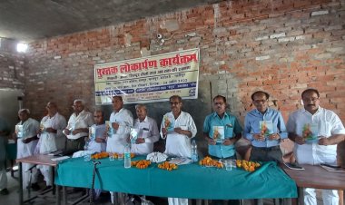 हरि नारायण यादव ,बेसुध, द्वारा लिखित पुस्तक का हुआ विमोचन