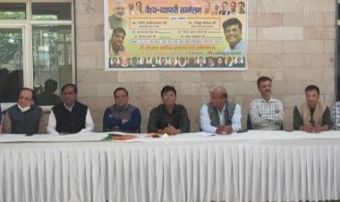 उ.प्र. उद्योग व्यापार संगठन द्वारा वैश्य व्यापारी सम्मेलन का आयोजन 14 नवंबर को