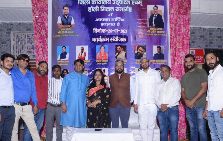 अखिल भारतीय सर्व वैश्य एकता महासभा के कार्यालय का हुआ उद्घाटन