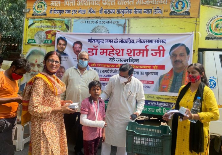 प्रतिदिन 2 रुपये में भोजन की व्यवस्था का किया गया शुभारंभ