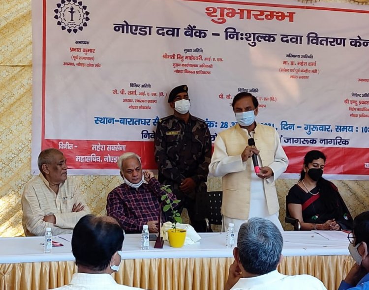 मुंबई के बाद खुला देश का दूसरा नोएडा लोकमंच का दवा बैंक