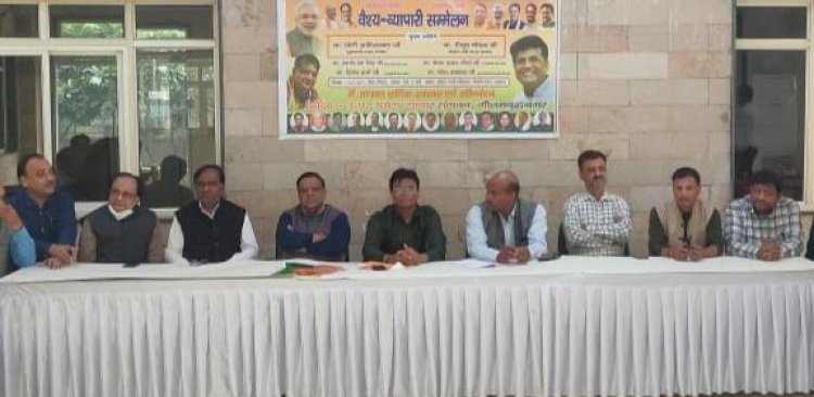 उ.प्र. उद्योग व्यापार संगठन द्वारा वैश्य व्यापारी सम्मेलन का आयोजन 14 नवंबर को