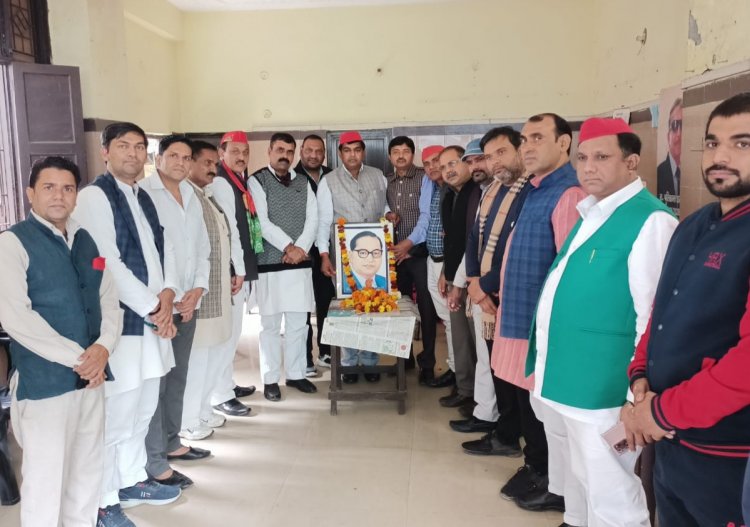 डॉ अम्बेडकर के परिनिर्वाण दिवस पर दी सपा ने श्रद्धांजलि