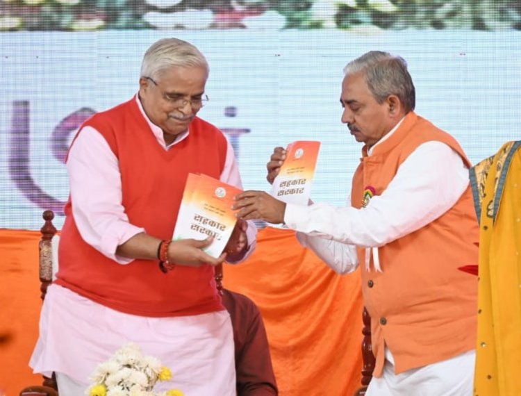 संस्कार के बिना स्वाहाकार बन जाएगी सहकारिता : भैयाजी जोशी