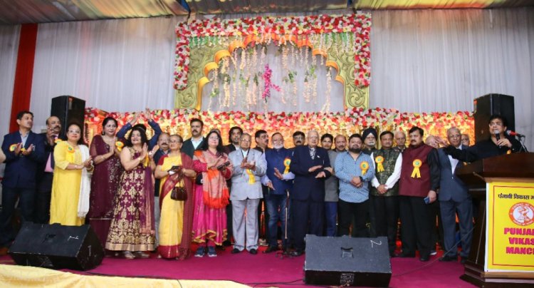 पंजाबी विकास मंच ने मनाया वार्षिक उत्सव