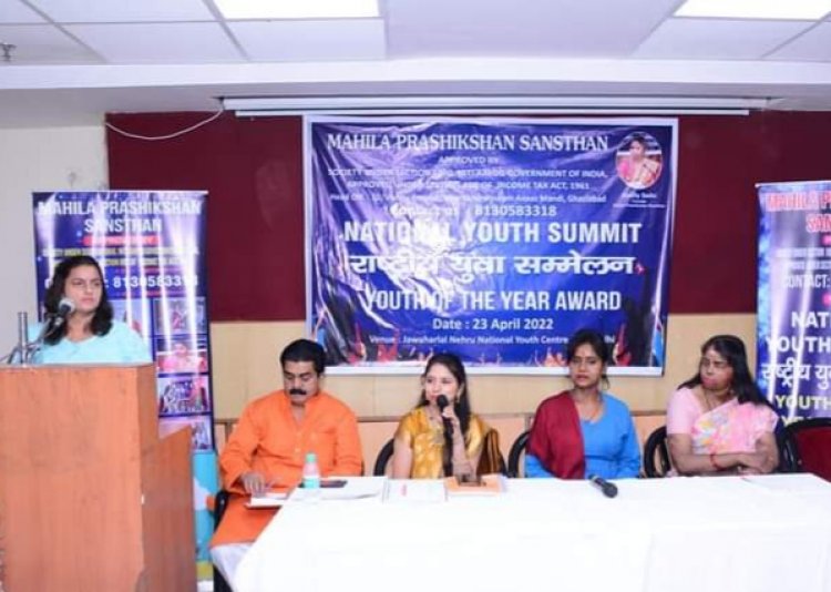 नेशनल युथ समिट एवं युथ ऑफ़ दा ईयर अवार्ड कार्यक्रम का हुआ आयोजन