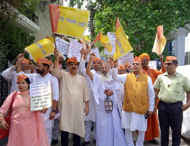 केजरीवाल सरकार को बर्खास्त करने की मांग - राष्ट्र निर्माण पार्टी