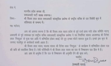 तो क्या बिरहा गायक सपा नेता विजय लाल यादव होगें सपा से निष्कासित