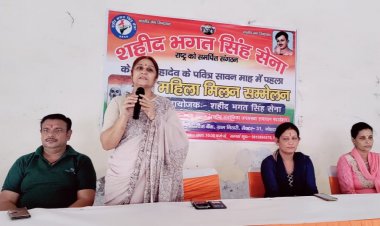 पवित्र माह सावन में पहला महिला मिलन सम्मेलन आयोजित