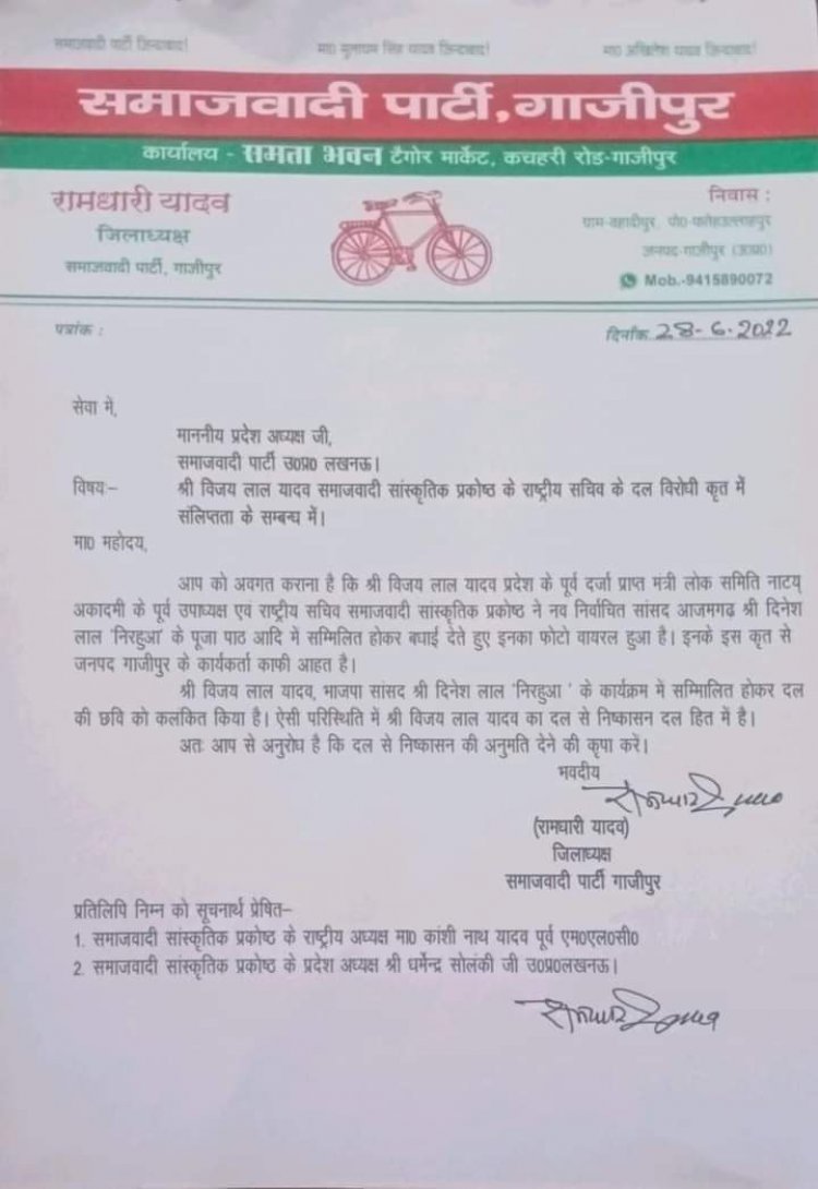 तो क्या बिरहा गायक सपा नेता विजय लाल यादव होगें सपा से निष्कासित