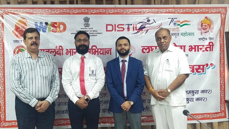 लघु उद्योग भारती ने डिस्टल एजुकेशन के सहयोग से मनाया युवा कौशल विकास दिवस