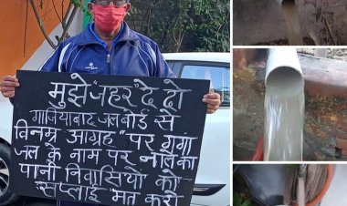 पेयजल और नाला सफाई अभियान पर निकलेगा एक रिटायर्ड अफसर 