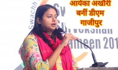 आर्यका अखौरी बनी गाजीपुर की नई डीएम