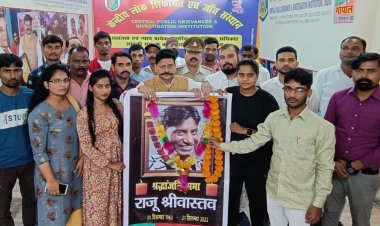 देश ने खोया एक नायाब हीरा - गोपाल राय