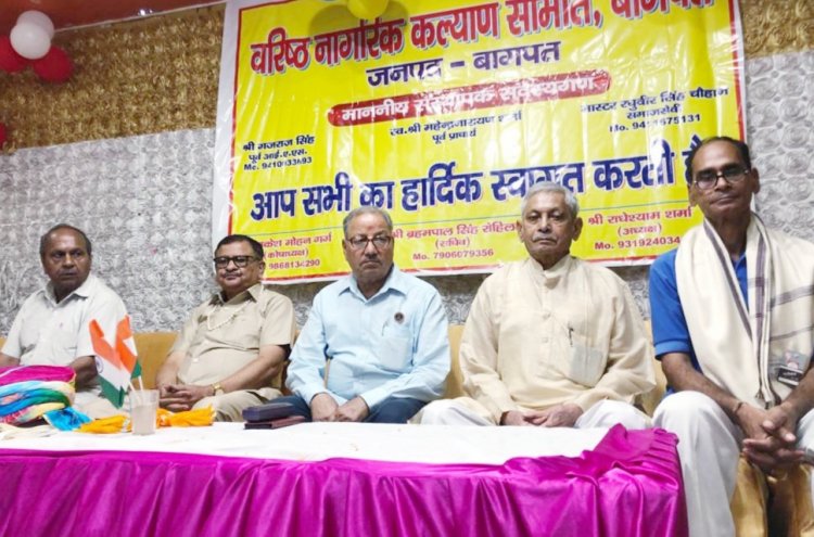 वरिष्ठ नागरिक कल्याण समिति बागपत ने किया शिक्षकों को सम्मानित