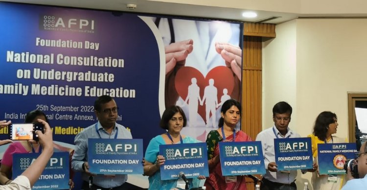 एएफपीआई स्थापना दिवस को राष्ट्रीय परिवार चिकित्सा दिवस के रूप में घोषित किया गया
