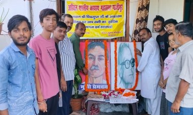 लोकनायक जयप्रकाश नारायण और कथा सम्राट मुंशी प्रेमचंद की मनी पुण्यतिथी