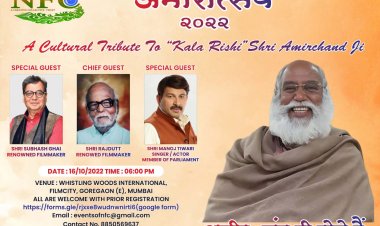 नेशन फर्स्ट कलेक्टिव “अमीरोत्सव” आयोजन  कर देगा  कलार्षि “श्री अमीरचंद जी” को सांस्कृतिक श्रद्धांजलि 