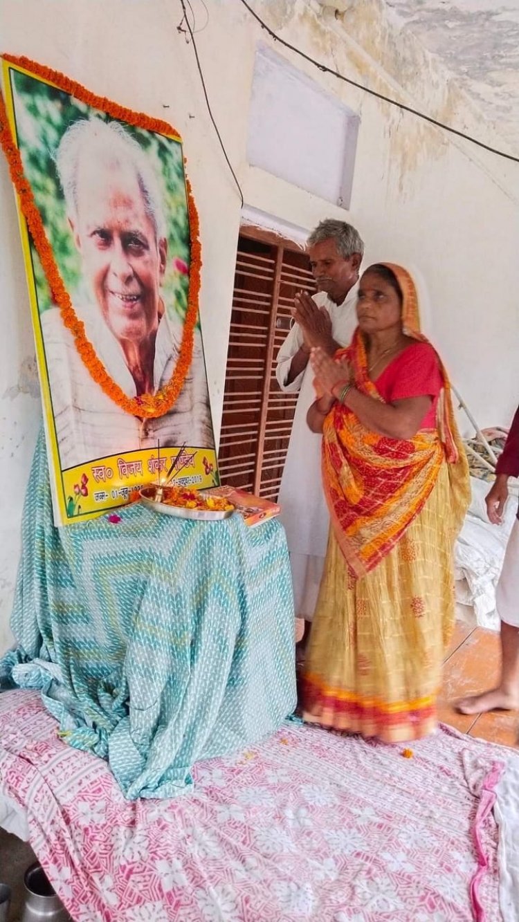 स्वर्गीय विजय शंकर पांडेय के पुण्यतिथि पर हुआ कंबल वितरण
