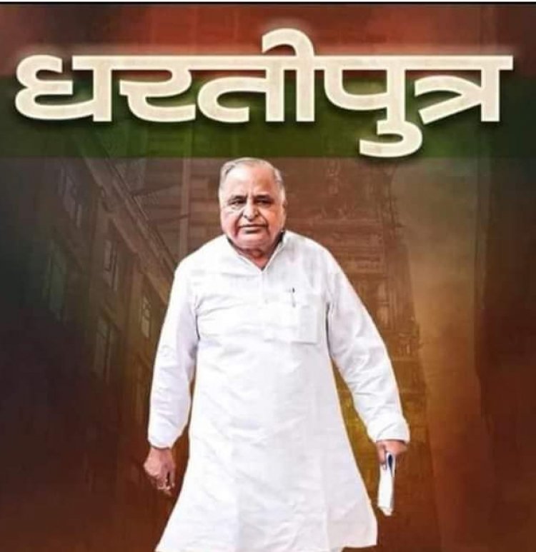 नही रहे नेता जी मुलायम सिंह यादव