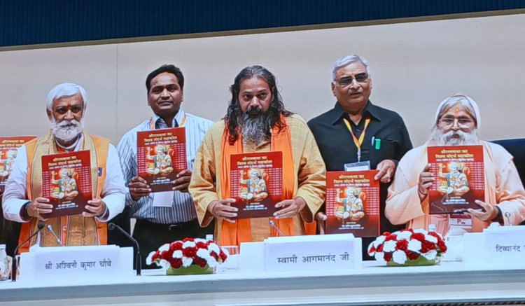 विज्ञान भवन दिल्ली में श्री रामकथा विश्व संदर्भ महाकोश “भजन कीर्तन में श्री राम का संदर्भ”