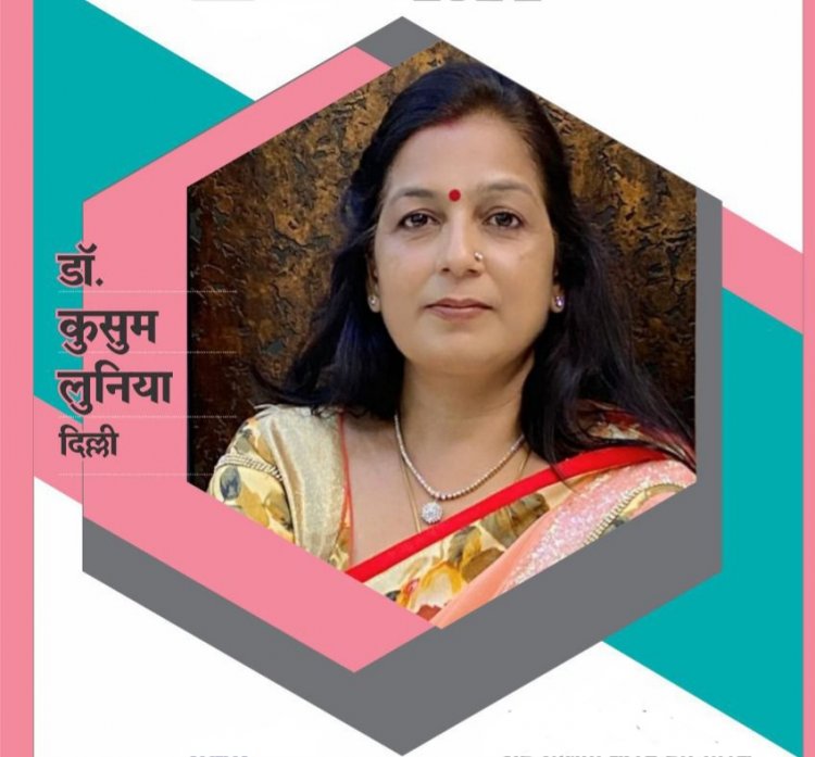 अणुव्रत लेखक पुरस्कार 2022  डॉ कुसुम लुनिया को