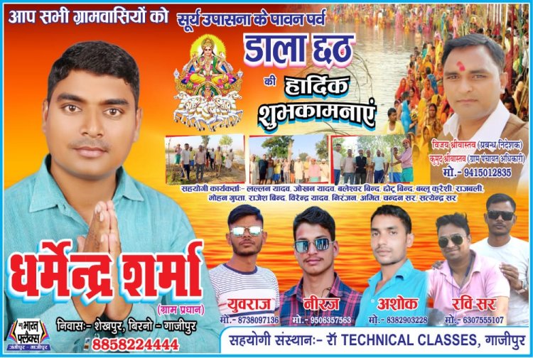 छठ घाट पर होगा बिरहा मुकाबला