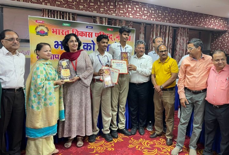 भारत को जानो प्रतियोगिता में 40 छात्र - छात्राओं ने लिया भाग
