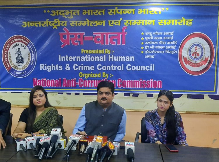 अंतर्राष्ट्रीय सम्मेलन में दिया जाएगा राष्ट्रीय एवं अंतर्राष्ट्रीय अवार्ड  - डॉ. वी. पी. सिंह