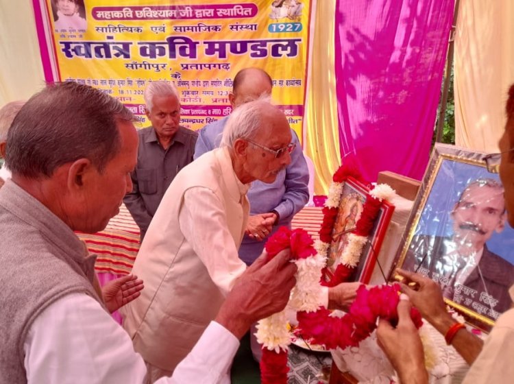 काव्य संग्रह 'नीलिमा' का हुआ भव्य विमोचन