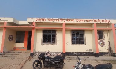 भाजपा नेता ने लिया गोद, प्राथमिक स्वास्थ्य केंद्र का खुल गया पोल