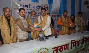 तरुण मित्र परिषद ने अपना 47वां वार्षिक समारोह मनाया   