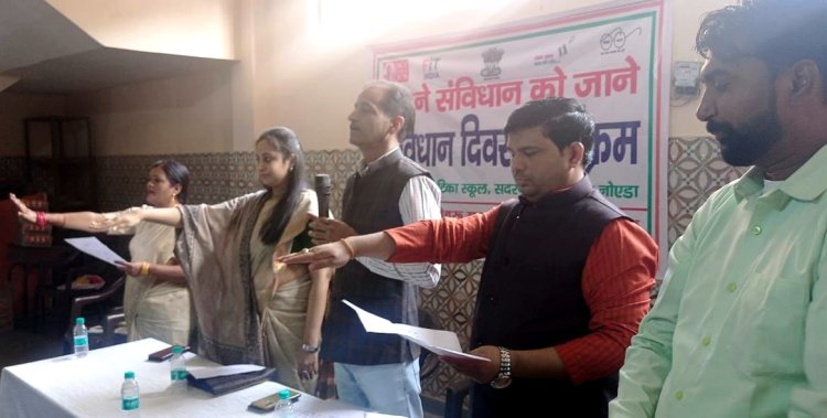 अपने भारतीय सविधान को जानो कार्यक्रम हुआ आयोजित