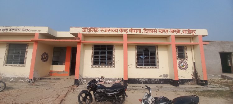 भाजपा नेता ने लिया गोद, प्राथमिक स्वास्थ्य केंद्र का खुल गया पोल