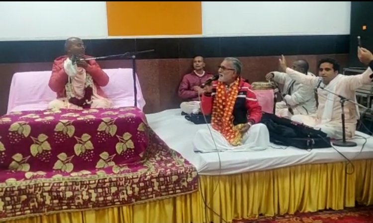 गौडिया मठ द्वारा भजन संध्या व आशीर्वाद समारोह आयोजित