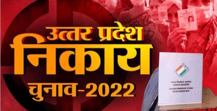 टल सकता है नगर निकाय चुनाव का फैसला