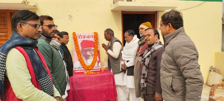 स्व राजनारायन मुल्क के आवाम के आवाज थे- रामधारी यादव