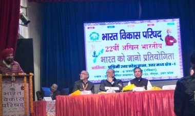 22वीं अखिल भारतीय 'भारत को जानो प्रतियोगिता' का हुआ आयोजन