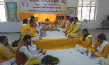 महर्षि महेश योगी की 106वी जयंती मनाई गई