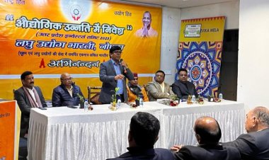 लघु उद्योग भारती नोएडा ने औद्योगिक उन्नति में निवेश पर उ0प्र0 इन्वेस्टर्स समिट 2023 का किया आयोजन