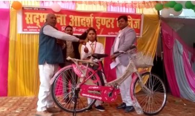 सद्भावना आदर्श इंटर कॉलेज में समीक्षा यादव ने जीता साइकिल