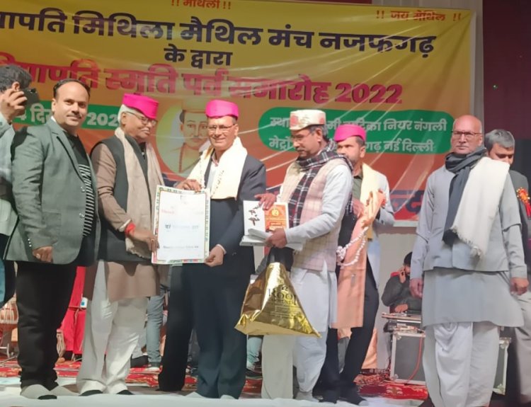 साहित्यिक और सांस्कृतिक योगदान के लिए कवि कोकिल विद्यापति पुरस्कार- 2022 से नवाजे गए डॉ. बीरबल झा