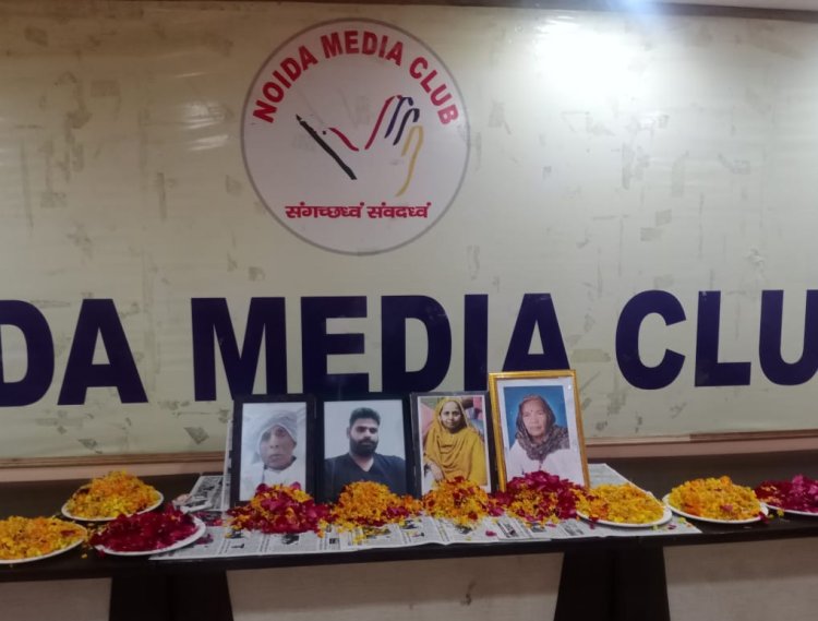 नोएडा मीडिया क्लब में श्रद्धांजलि सभा का हुआ आयोजन