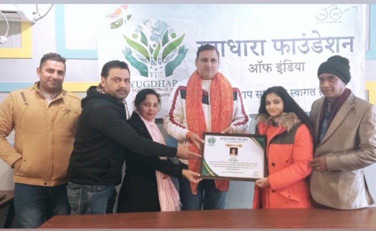 युगधारा फाउंडेशन के राष्ट्रीय संयोजक बने आशीष शर्मा