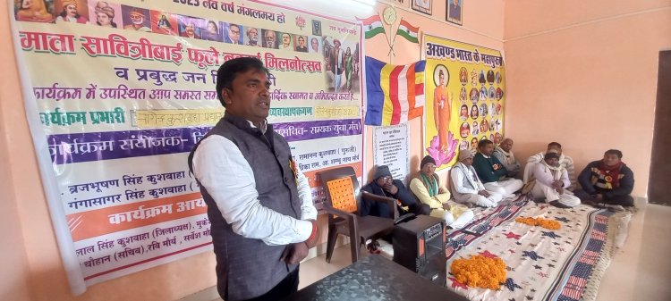 सावित्रीबाई फुले के जन्म दिवस पर विचार गोष्ठी का हुआ आयोजन