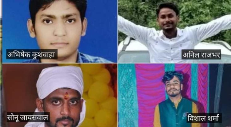 नेपाल मे हुए विमान दुर्घटना मे गाजीपुर के चार लाल मौत के मुंह मे समाये