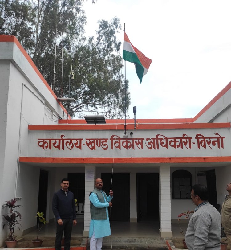 बिरनो प्रमुख राजन सिंह ने किया ध्वजारोहण,  दिया संदेश
