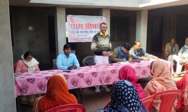 ग्राम चौपाल कार्यक्रम का हुआ आयोजन
