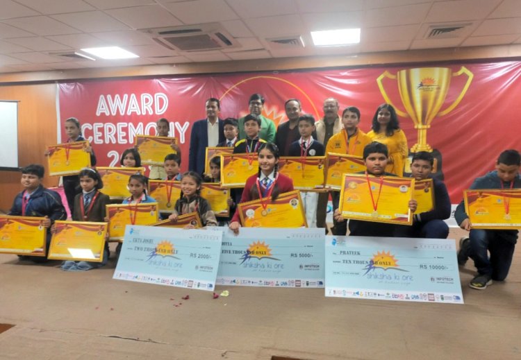 सामान्य ज्ञान प्रतियोगिता में चयनित छात्रों को दी गई स्कॉलरशिप व पुरस्कार