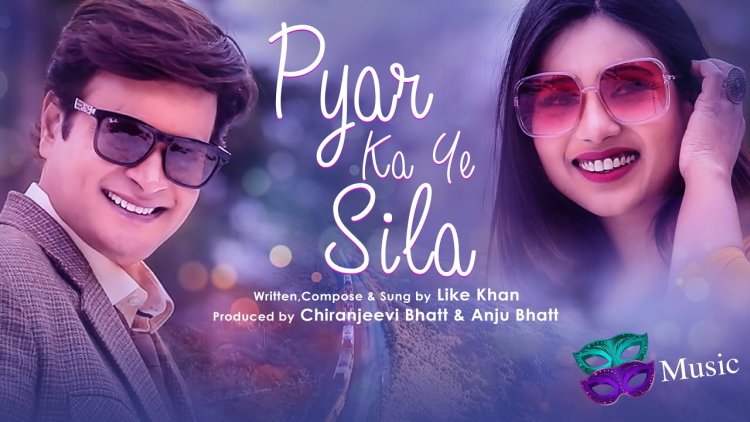 वेलेंटाइन डे पर रिलीज हुआ लाइक खान और कल्पना सैनी का रोमांटिक गाना तेरी आहट